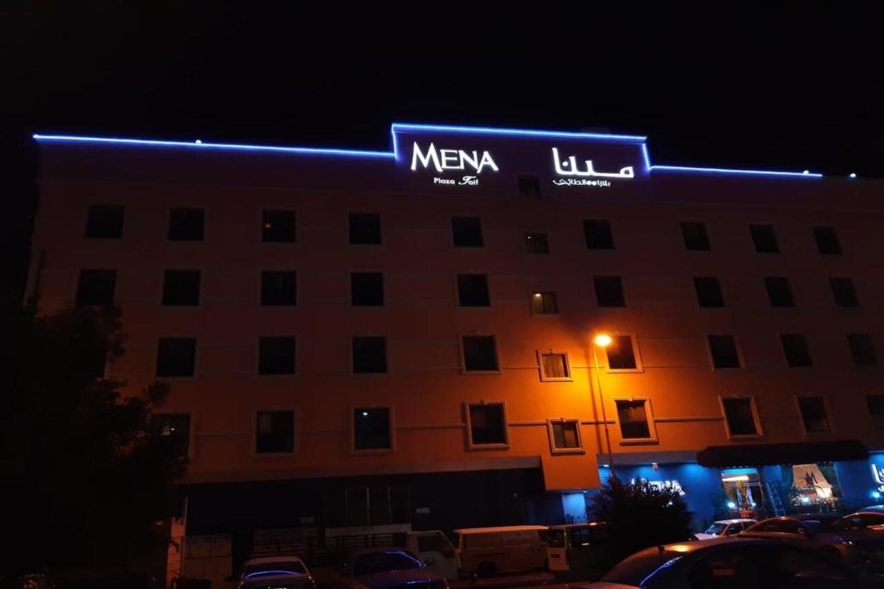 فندق مينا بلازا الطائف Mena Plaza Taif المظهر الخارجي الصورة